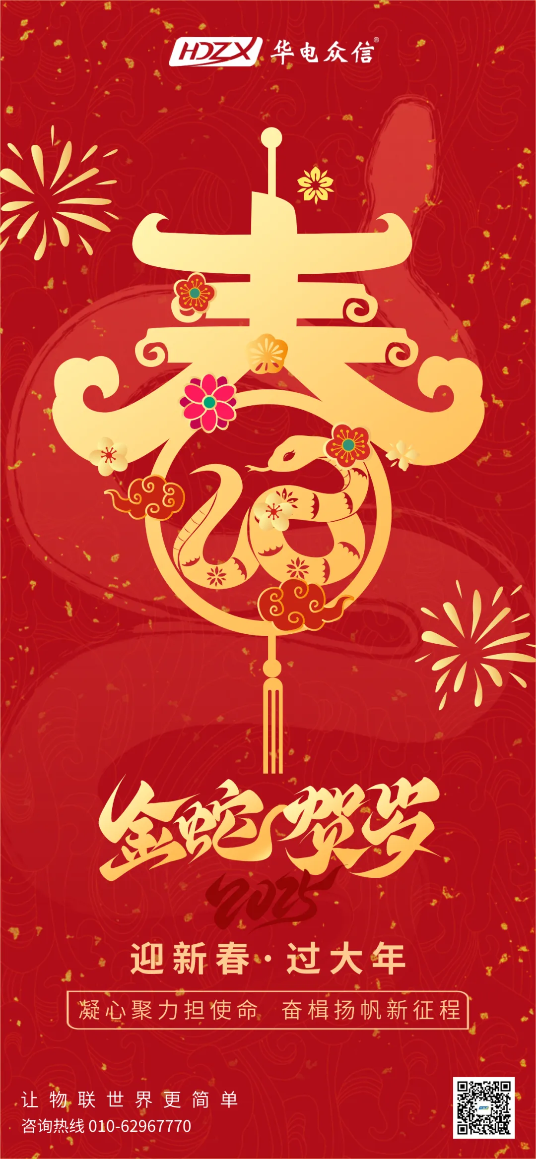 365best祝大家蛇年事业腾飞，财源滚滚！